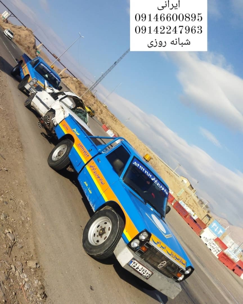 خدمات امداد و نجات